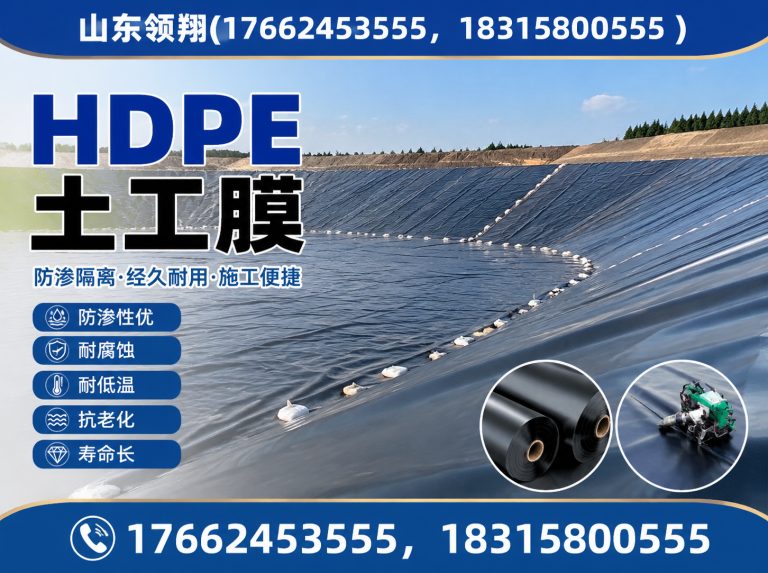 常德防渗材料展示图